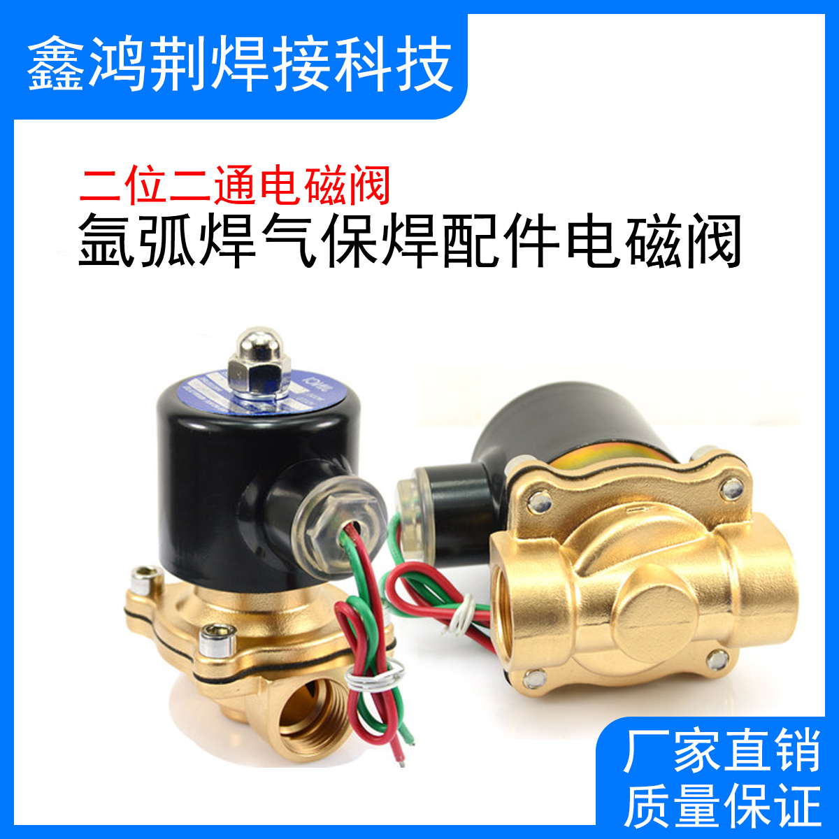Argon-arc welding gas-welding accessories solenoid valves 2-2 electrifying magnetic 24V 24V 36V 220V 220V valve accessories