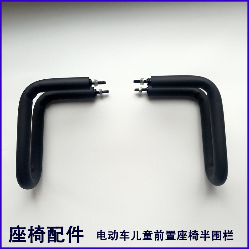 Electric car children's front seat accessories electric car baby seat front armrest half fence safety guardrail