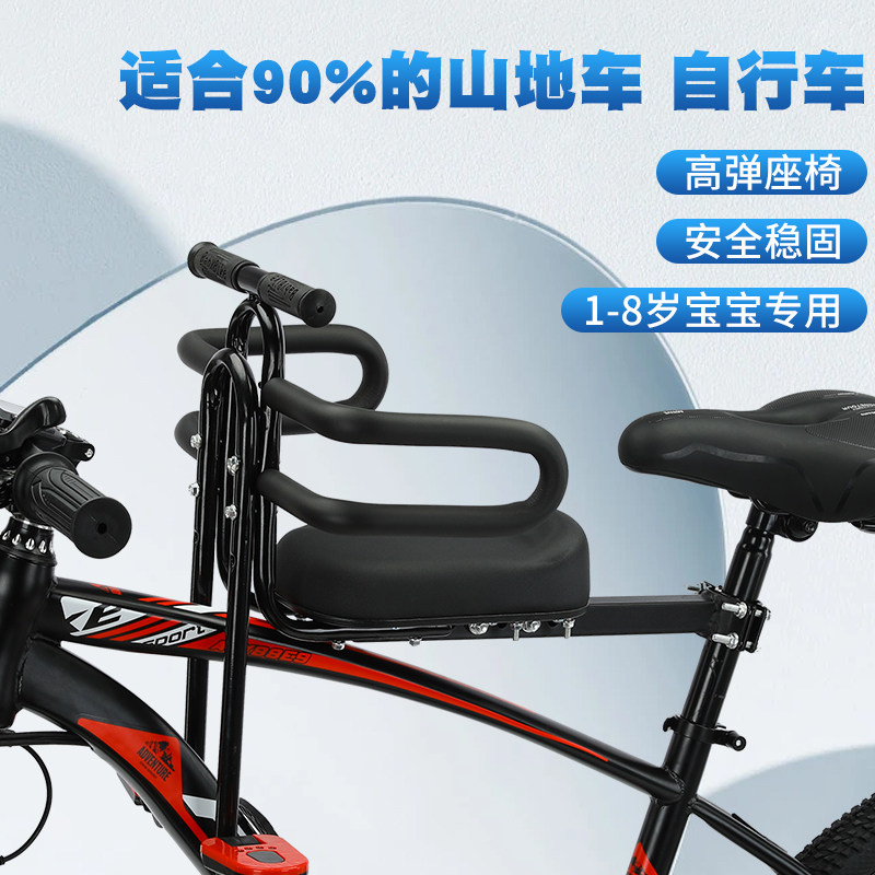 2022 children's bicycle seat front electric car baby seat mountain bike electric bicycle child seat stool