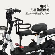 Electric car child seat front battery car baby seat foldable scooter child thick cushion