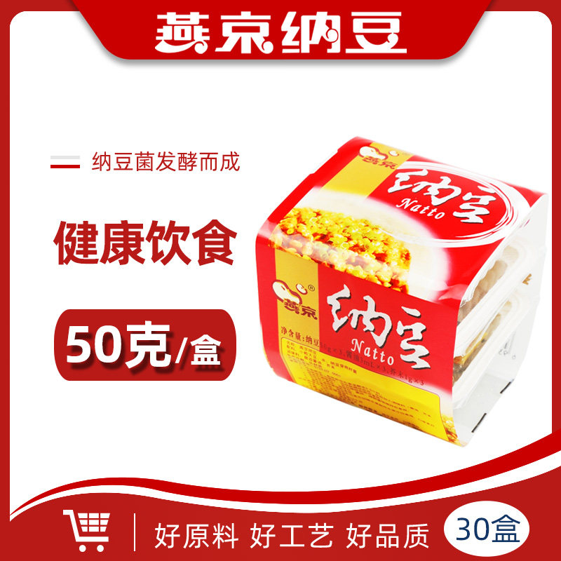 Domestic Yanjing natto small grains non-Japanese imported brushed instant nattokinase sushi Japanese cuisine 30 boxes