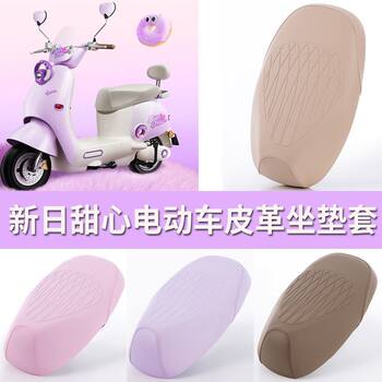 Xinri Sweetheart Electric Vehicle Leather Cushion Cover Rainproof Xinri Battery Car Seat Protective Cover Neutral for All Seasons