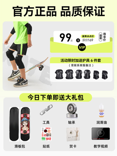 Sway Professional Skateboard for Beginners, Adults, Girls, and Children, Specially Designed for Teenagers, 3-Wheel Kick Scooter for Ages 6 to 12