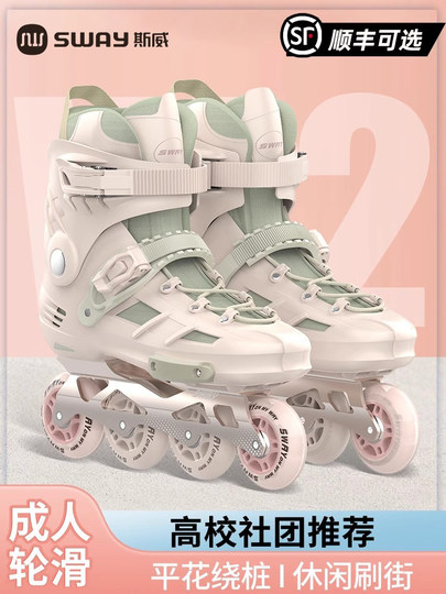 斯威成人轮滑鞋专业溜冰鞋男女平花成年大学生直排轮花式滑冰旱冰