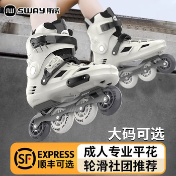 Sway W2 Roller Skates for Adults, Ice Skating, Roller Skating, Women's Adult Men's Professional Freestyle Inline Skates, College Student Skates