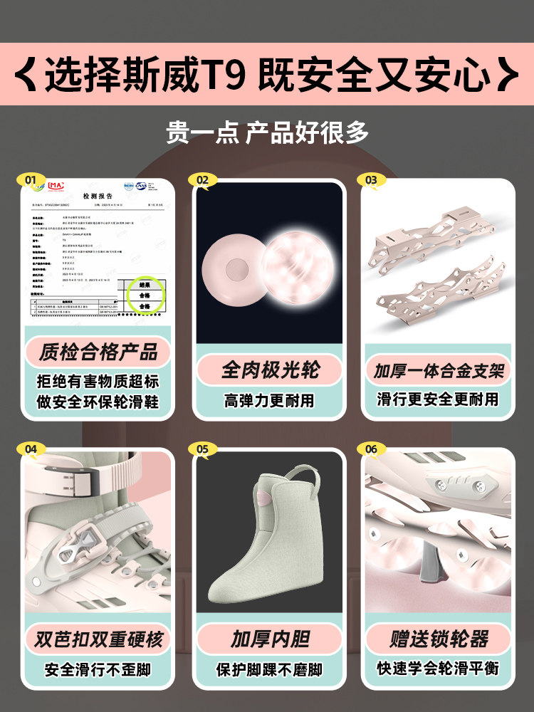 Sway High-End Series·T9 Professional Children's Roller Skates for Beginners Aged 6-12, Adjustable Size Skates