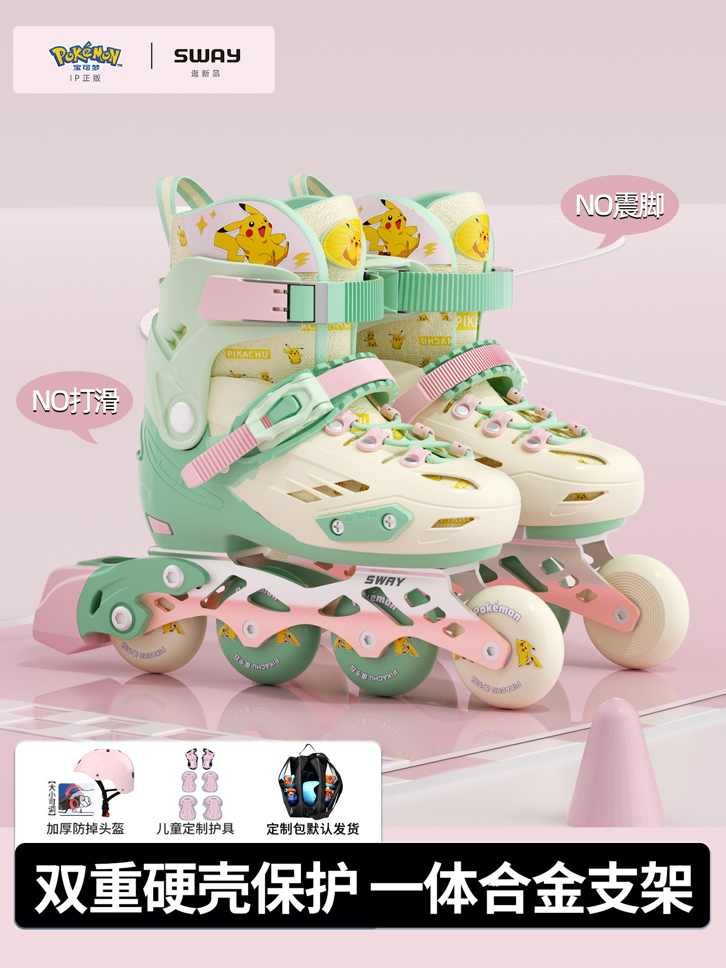 Sway T9 Roller Skates Children's Skates Girls Beginners Boys Roller Skating Women's Authentic Flagship Store