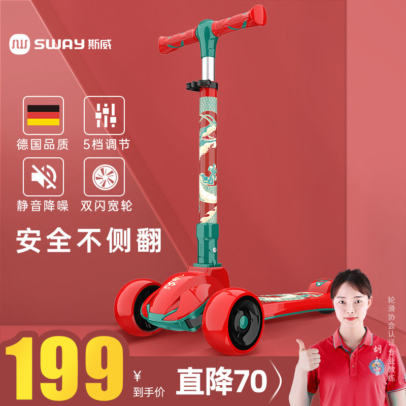 Sway children's scooter for boys over 8 years old, 6 pedals, can sit and ride, slide and slide, girls and girls