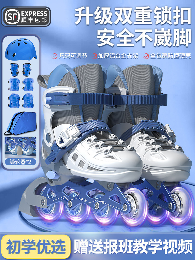 Sway Roller Skates for Boys, Beginner Set for Ages 6 to 12, Professional Brand, Inline Roller Skating for Boys