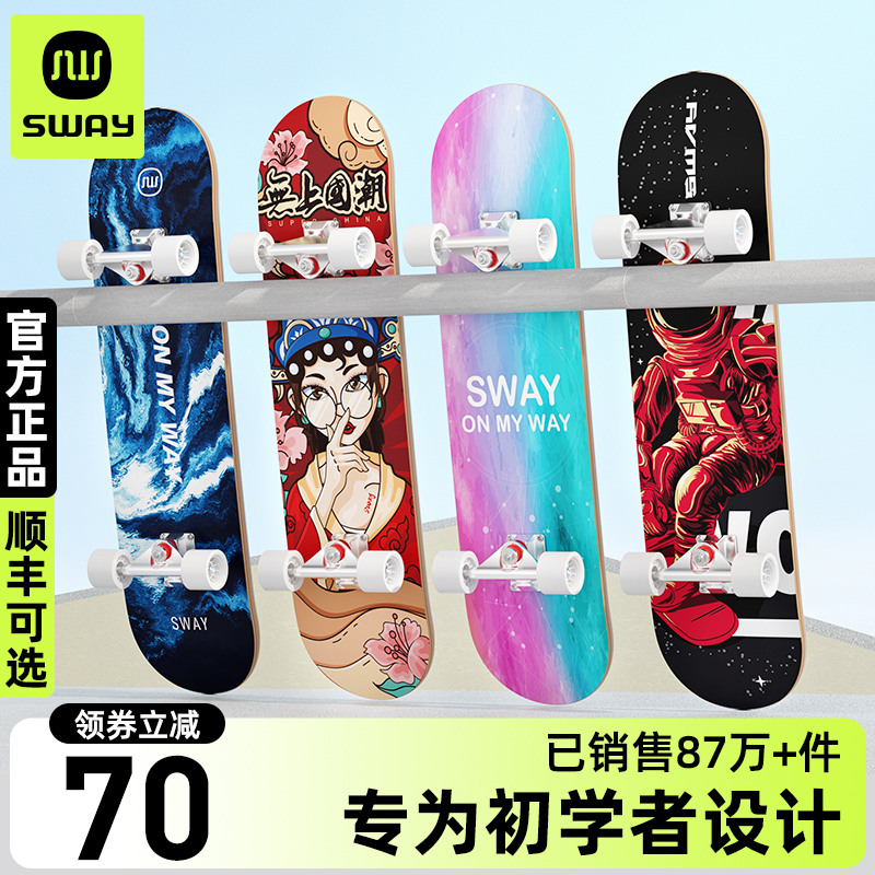 Sway プロフェッショナル スケートボード 初心者 大人 女の子 子供 スポーツ 10代 男性 3-ダブル スケートボード 6から12歳