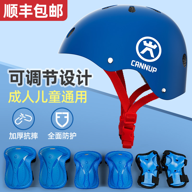 Swewheel Slide Protection Kneecap Fall Prevention Full Kit Children's Helmet Riding Bike Skateboard Safety Helmet Boy