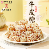 Pai Zhizhai Candy Traditional Nostalgic Snacks Good Pastry Food when I was a Child Hangzhou Special Fudge Boxed