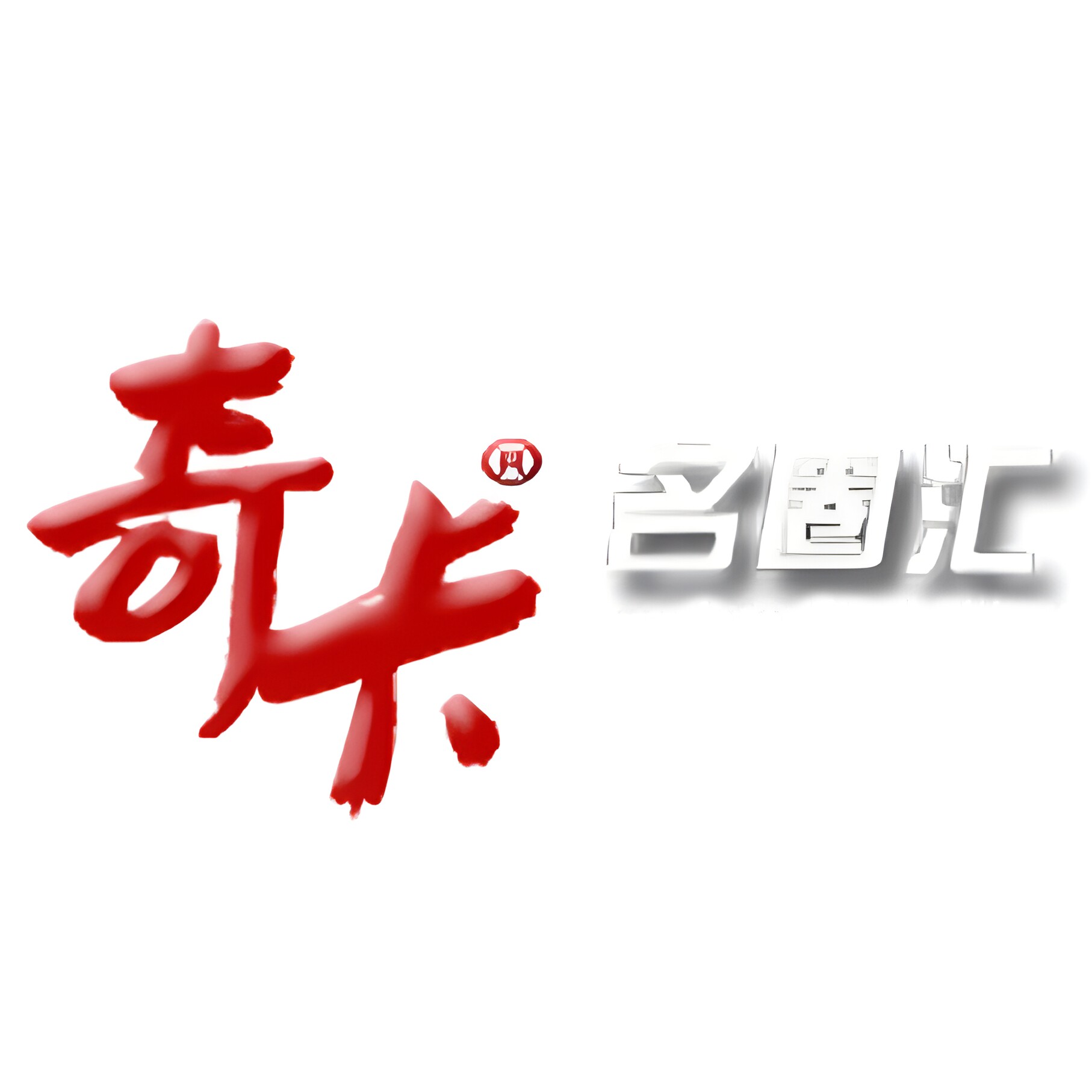 奇卡越野轮毂