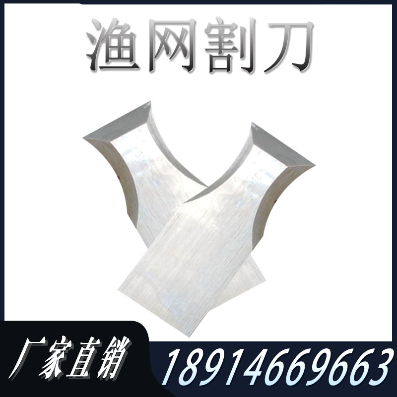Marine fishing net knife anti-wound cutting knife anti-fishing net cutting knife propeller mesh knife stainless steel 316304 welding