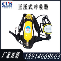 RHZK Series Positive Pressure Fire Air Respirator 5L 6L Marine Sound And Light Alarm Air Respirator Ccs