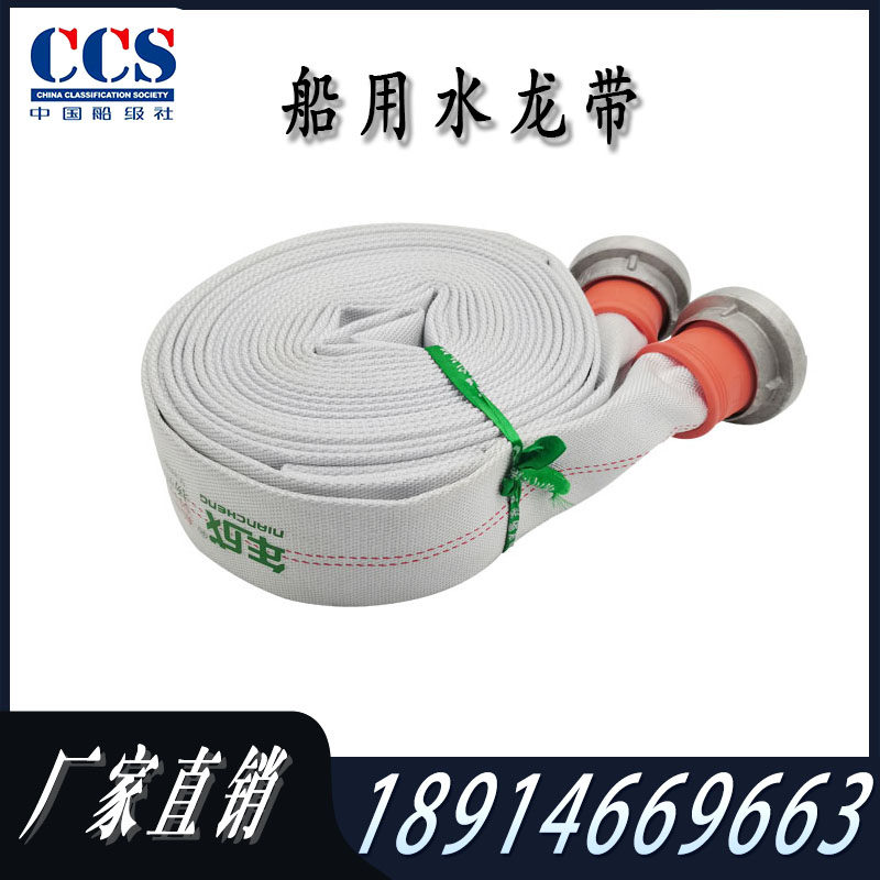 Taip 2 5 inch national standard 6 5 polyurethane fire water belt 20 meter high pressure 50 pipeline tube inspection CCS certificate