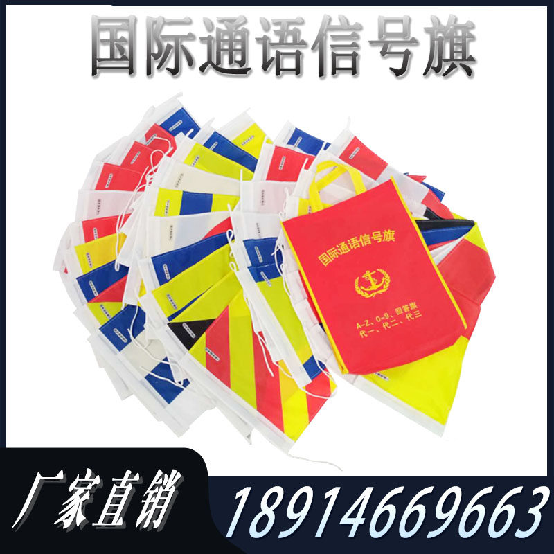 Marine Navigation 4# International Tonguard Flag 40 Flags of Flag Digital Flag 3# 4# Signal Alphabet Flag