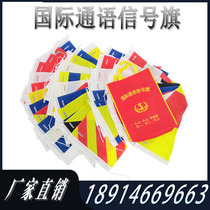 Marine Nautical 4#国际通语信号旗 40 Faced Glove flag Digital Flag 3 # 4 # Signal Alphabetical Flags