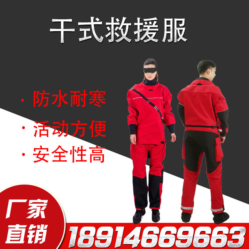 Dry Swab Waters Rescue Protective Clothing Waters Rescue Clothing Warm Clothing Dry Swab Protective Clothing Water Rescue Dry Swab Clothing