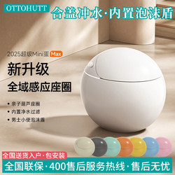 German Quality Ottohutt Egg-Shaped Smart Toilet Built-in Bubble 60 ''Small Apartment Siphon Toilet