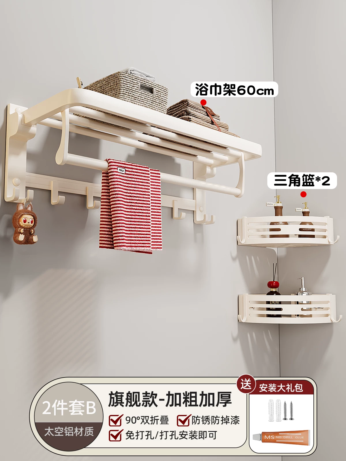 White hygienic space cream bath towel