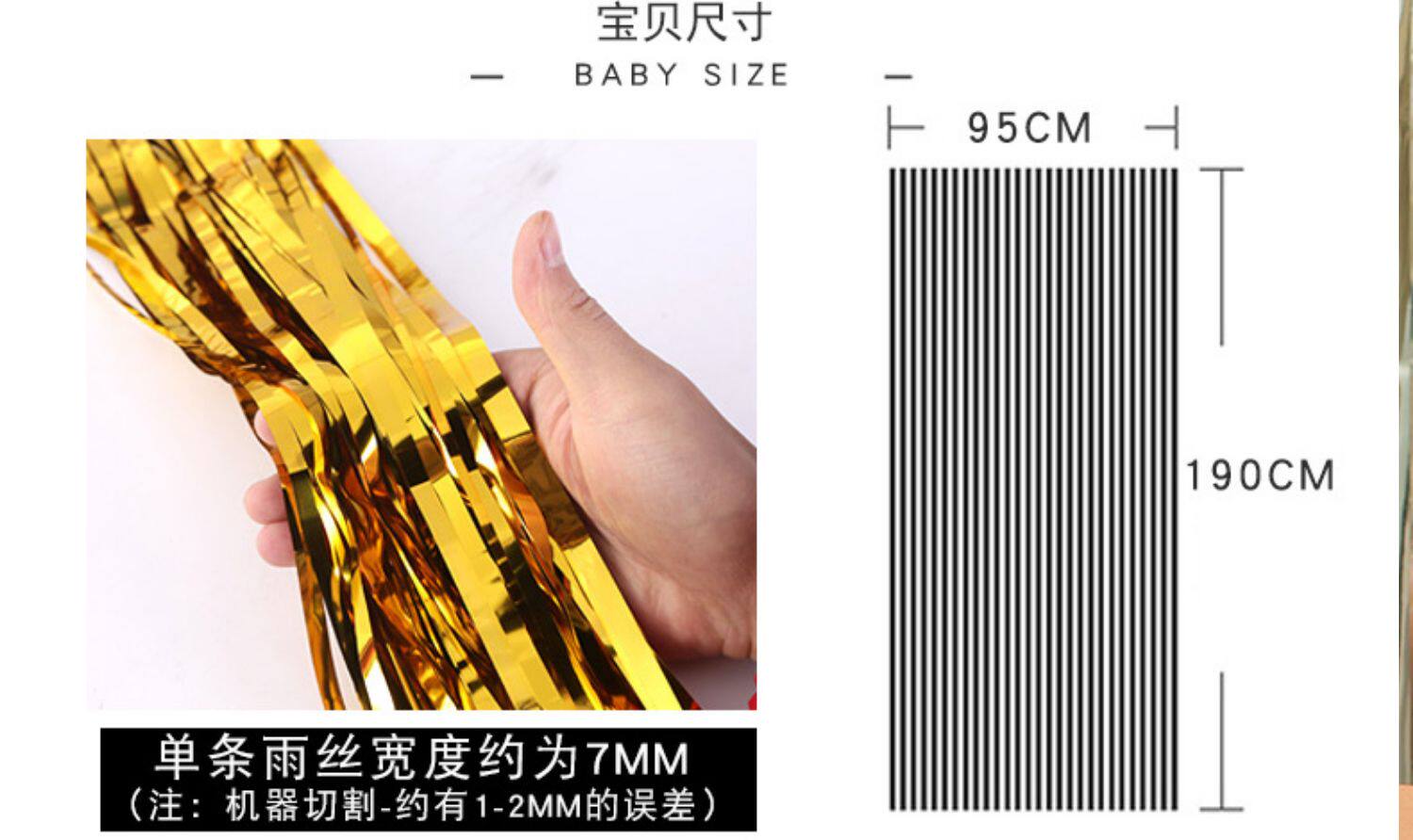 结婚用品婚房气球装饰雨丝帘婚礼生日布置彩带丝带背景墙装饰品详情15