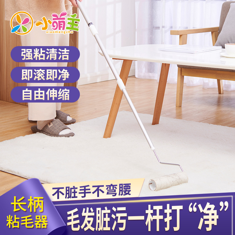 Retractable Mop Floor Cleaning Sticky Roller for Home Use, Pet Hair and Dust Remover, No-Wash Tear-Off Mop Tool