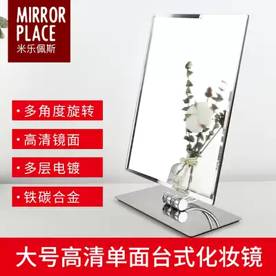 Mile Pace square mirror single face makeup mirror Beauty Mirror desktop mirror wall mirror portable mirror European HD mirror