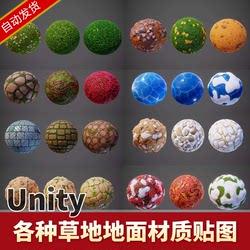 Unity Cartoon Material Textures Ground Surface Grass Desert Snow Environment U3D Material Resource Pack