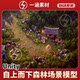 Unity Top down Fantasy Forest Hdrp 1.2 Overhead View Forest Vegetation Scene Model