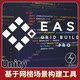Unity Easy Grid Builder Pro 1.1.2 Is a Game-Building Tool That Builds Grid-Based Scenes