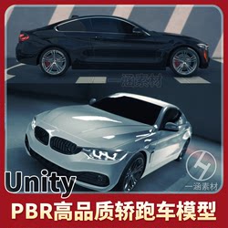 Unity3D Pbr High-Quality Sedan Sports Car Model Car Show Exhibition Vehicle Sportscar