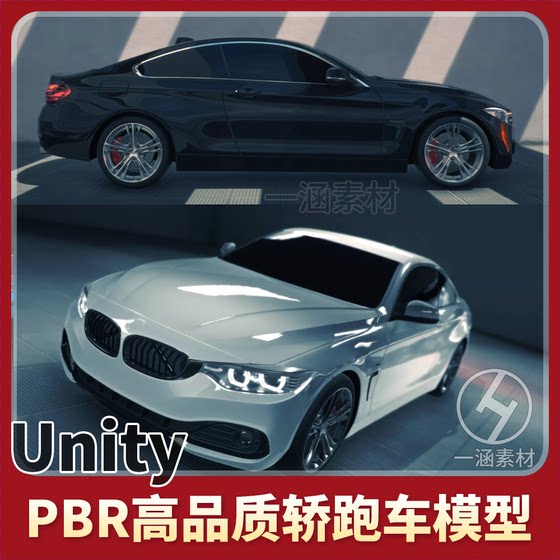 Unity3D Pbr High-Quality Sedan Sports Car Model Car Show Exhibition Vehicle Sportscar