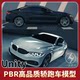 Unity3D Pbr High-Quality Sedan Sports Car Model Car Show Exhibition Vehicle Sportscar