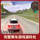 Unity Racing Game Model Source Code Complete Project Template Extreme Racing Drift Car Sports Car 3D Car