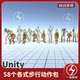 Unity Character Walking Animation Package Walking Motions Pack 1 2.0