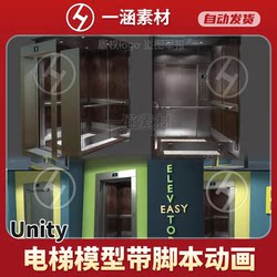 Unity3D Elevator Model with Script for Door Opening Animation