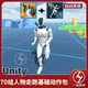 Unity Character Walking, Running, and Standby Basic Action Pack Animation Core Locomotion Pack 1.0