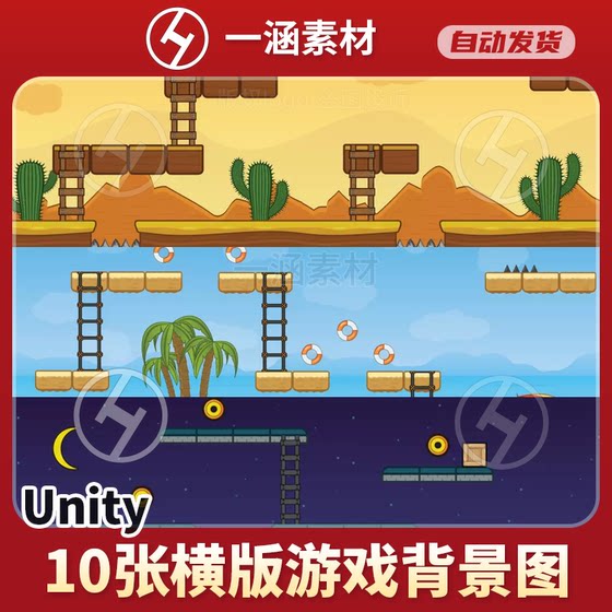 Unity 2D Horizontal Game Vector Background Images for Level Progression Game Vectors 10 Backgrounds