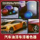 Unity Car Paint - Pro 3.1 Car Paint Material Shader Effect Special Effects Polishing Rendering