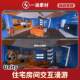 Unity3D Indoor Residential Room Game Scene with Interactive Roaming, Complete Project with Source Code Files