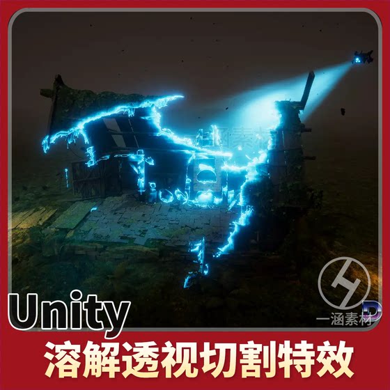 Unity's New Advanced Dissolve 2025.4 Dissolving Perspective Cutting Special Effects Shader