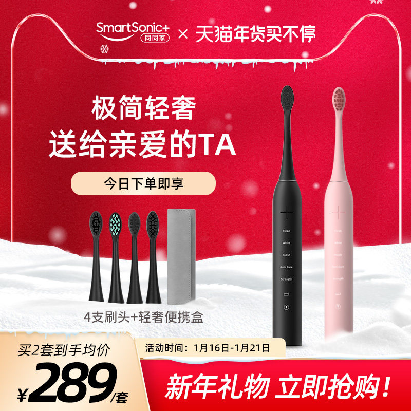 (New Year's Gift) Sonic Electric Toothbrush for Men and Women with Induction Rechargeable Fully Automatic Couple Brush T11