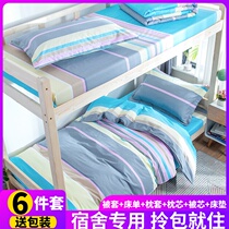 Net Red student dormitory men and women cotton sheets three-piece set quilt cover single bed four-piece cotton bedroom six-piece set