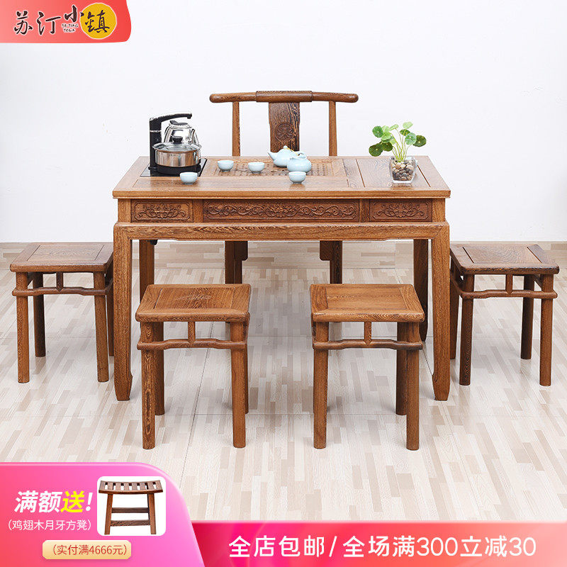 Chicken wings wood tea art table tea table and chairs combined full solid wood red wood New Chinese tea art table Kung Fu small family tea table