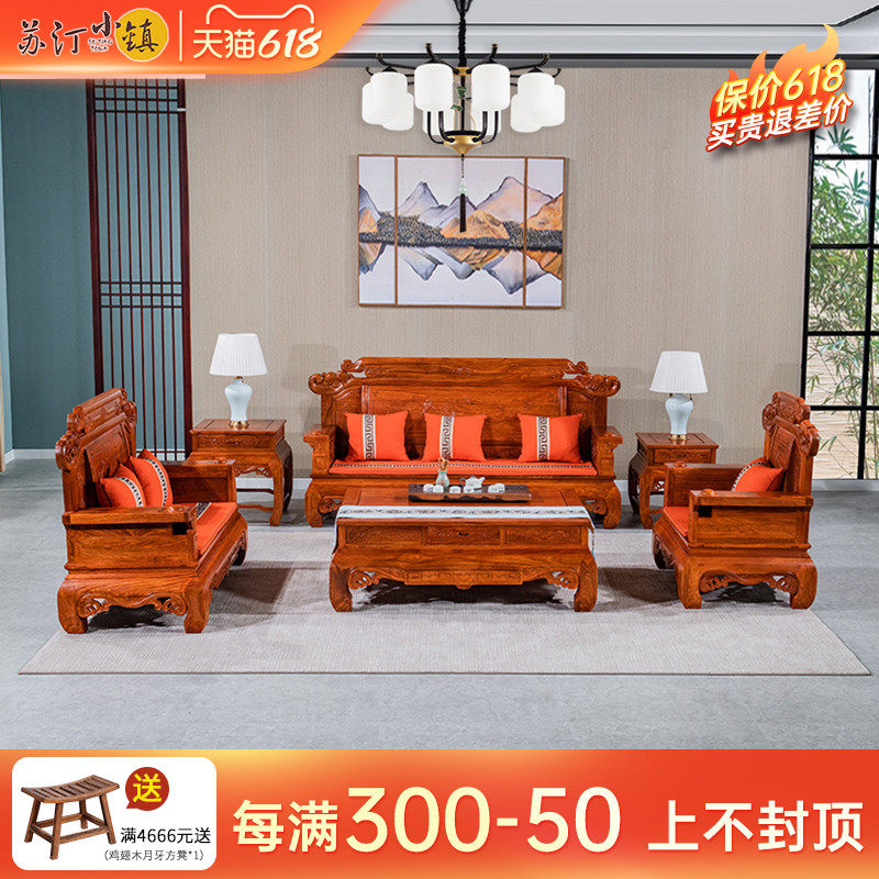 Sutin Rosewood Furniture Flowers Pear Wood Small Household Type Sofa Chair Combined Hedgehog Purple Sandalwood New Vintage Living-room Trio Seat