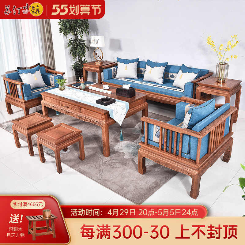 Red Wood New Chinese Style Sofa Nine Pieces Chicken Wings Wood Living Room Size Family Corner Sofa Chair Combined Zen Chair Solid Wood