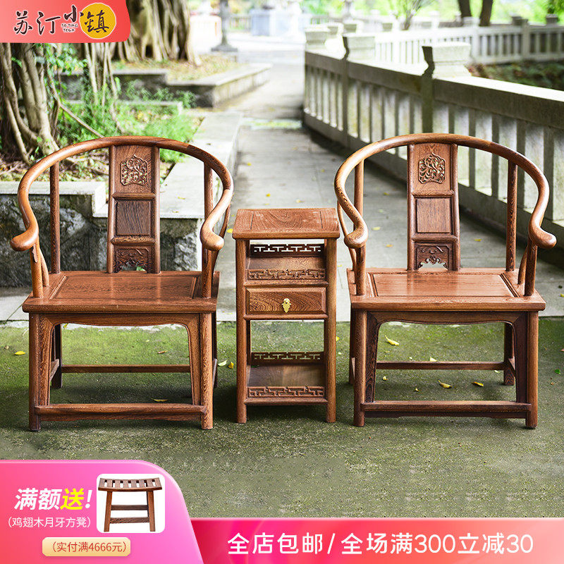 Chicken Wings Wood Circle Chair Three Sets Imitation Ancient Single Plate Chinese Red Wood Tho Chair Solid Wood Imperial Chair Backrest Tea Enclosure Chair
