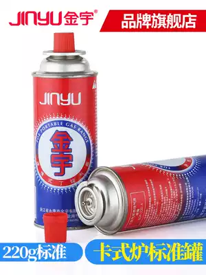 Jinyu gas tank Outdoor liquefaction cassette furnace special gas gas gas portable gas gas explosion-proof gas cylinder