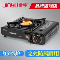 Jinyu Thẻ hồng ngoại Bếp Shi Kassi cắm trại dã ngoại bếp gas di động - Bếp lò / bộ đồ ăn / đồ nướng dã ngoại bếp ga mini đi phượt